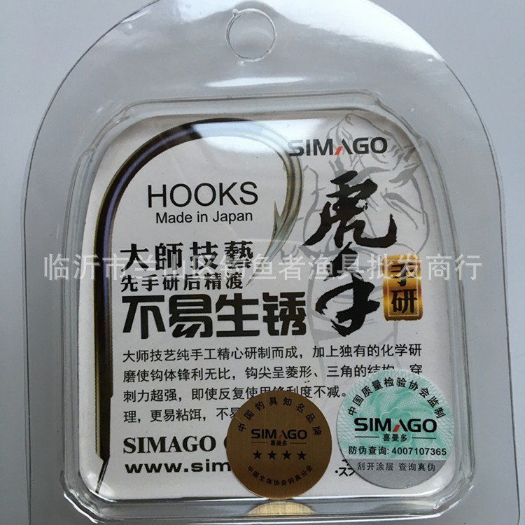 钓鱼用品 正品喜曼多虎手手研将研钓鱼钩 新关东无倒刺鱼钩进口图4
