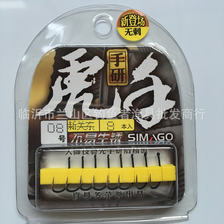 钓鱼用品 正品喜曼多虎手手研将研钓鱼钩 新关东无倒刺鱼钩进口图3