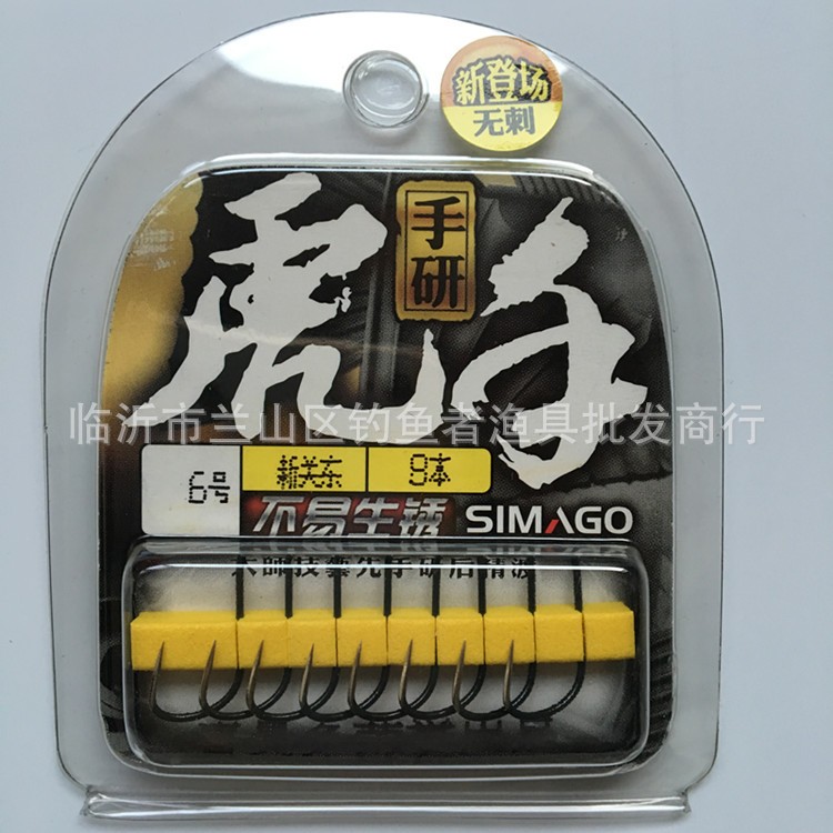 钓鱼用品 正品喜曼多虎手手研将研钓鱼钩 新关东无倒刺鱼钩进口图5