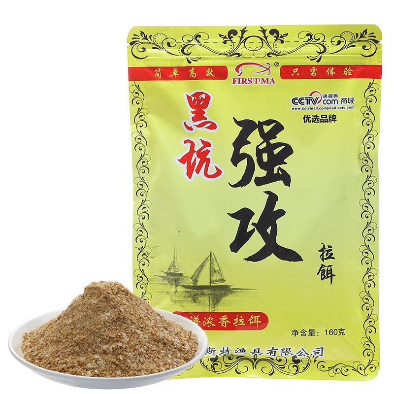 福斯特渔具黑坑强攻鱼饵160克浓香拉饵黑坑野钓小药鱼饵厂家批发