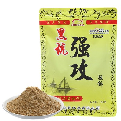 福斯特渔具黑坑强攻鱼饵160克浓香拉饵黑坑野钓小药鱼饵厂家批发