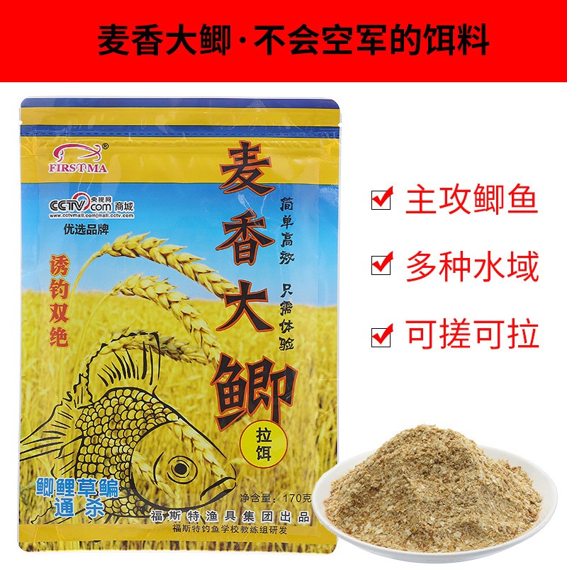 福斯特麦香大鲫鱼饵料170克鱼食黑坑野钓鱼配件诱鱼钓饵厂家直营