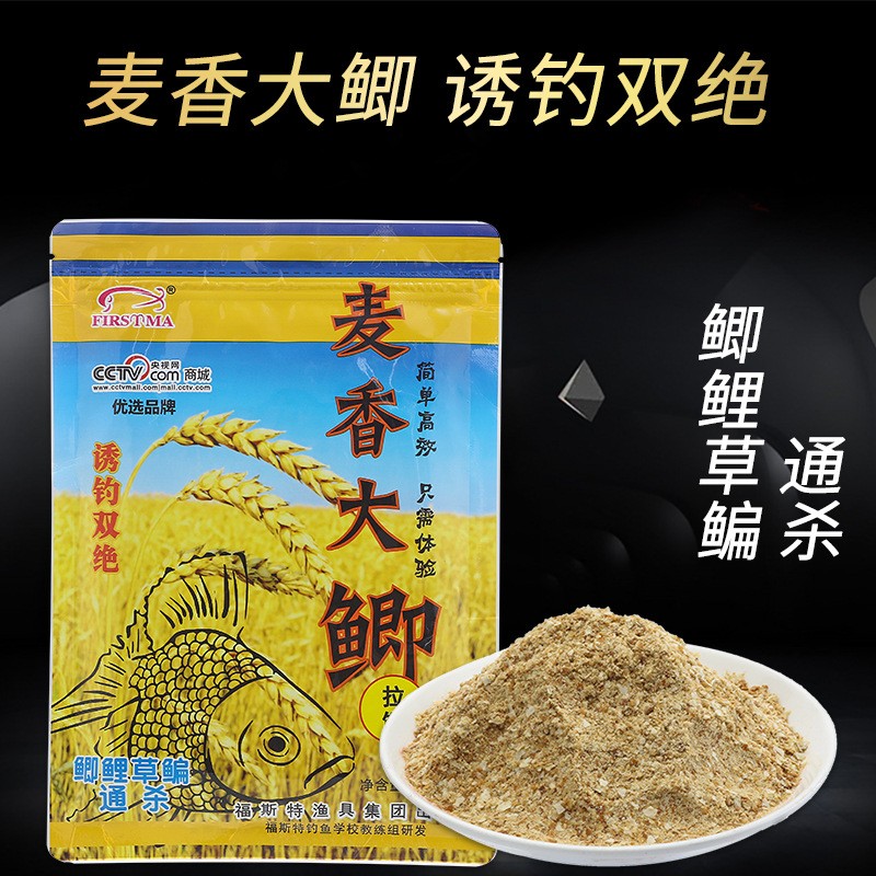 福斯特麦香大鲫鱼饵料170克鱼食黑坑野钓鱼配件诱鱼钓饵厂家直营图3