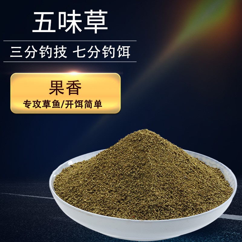 福斯特渔具果香型五味草鱼饵料500克图4