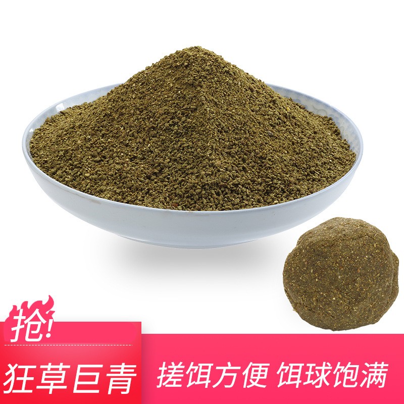 福斯特渔具果香型五味草鱼饵料500克图5