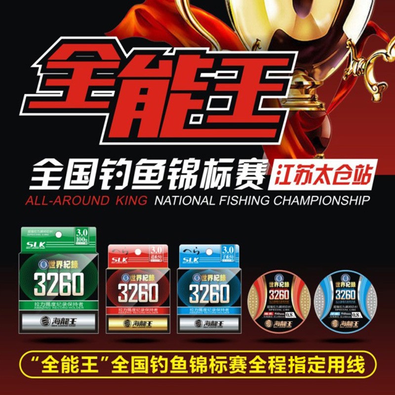 海龙王3260鱼线日本进口超强拉力尼龙线主线子线世界纪录极柔鱼线图2