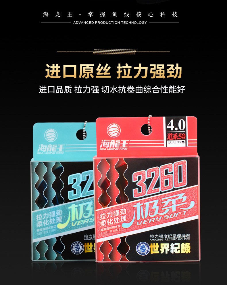 海龙王3260鱼线日本进口超强拉力尼龙线主线子线世界纪录极柔鱼线图3