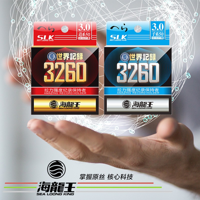 威海海龙王世界记录3260 50米鱼线尼龙线台钓线黑坑线厂家批发包图3