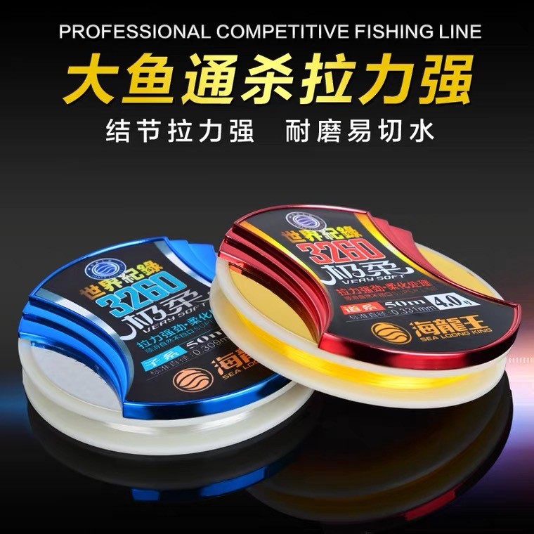 威海海龙王世界记录3260 50米鱼线尼龙线台钓线黑坑线厂家批发包图4