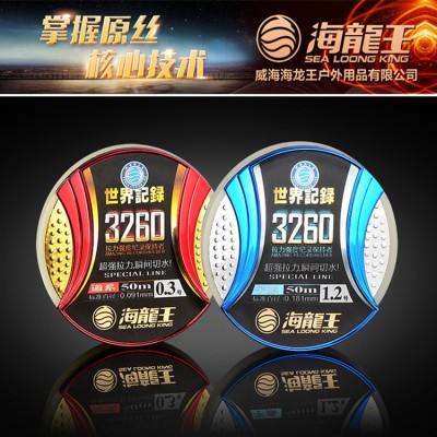 威海海龙王世界记录3260 50米鱼线尼龙线台钓线黑坑线厂家批发包