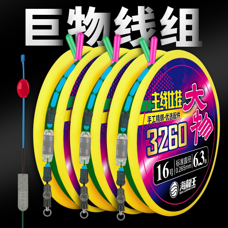 海龙王线组钓鱼线套装正品鲟鱼青鱼绑好成品巨物主线大物线组图2