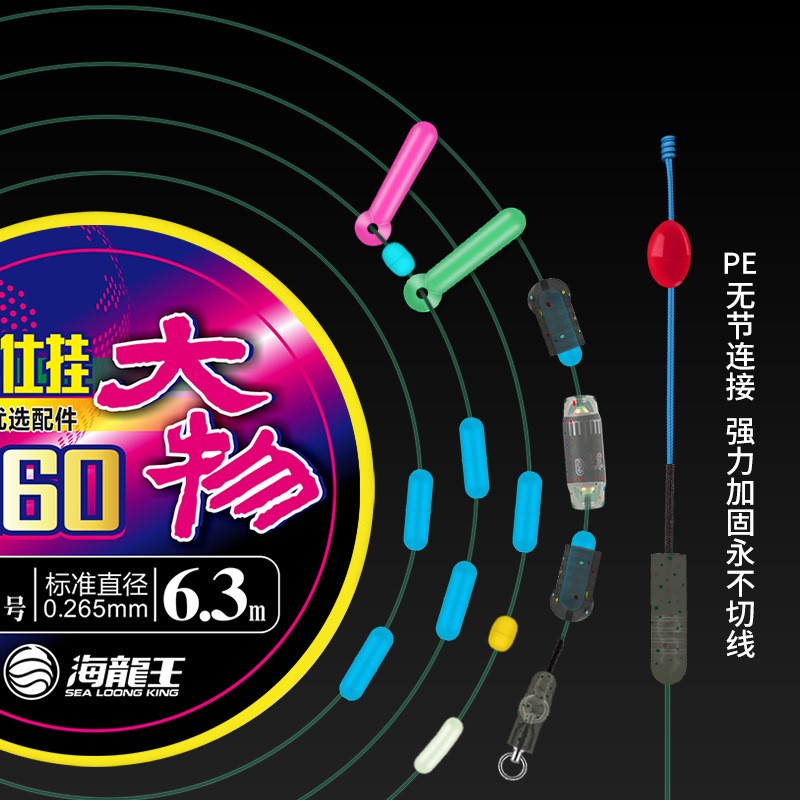 海龙王线组钓鱼线套装正品鲟鱼青鱼绑好成品巨物主线大物线组图3