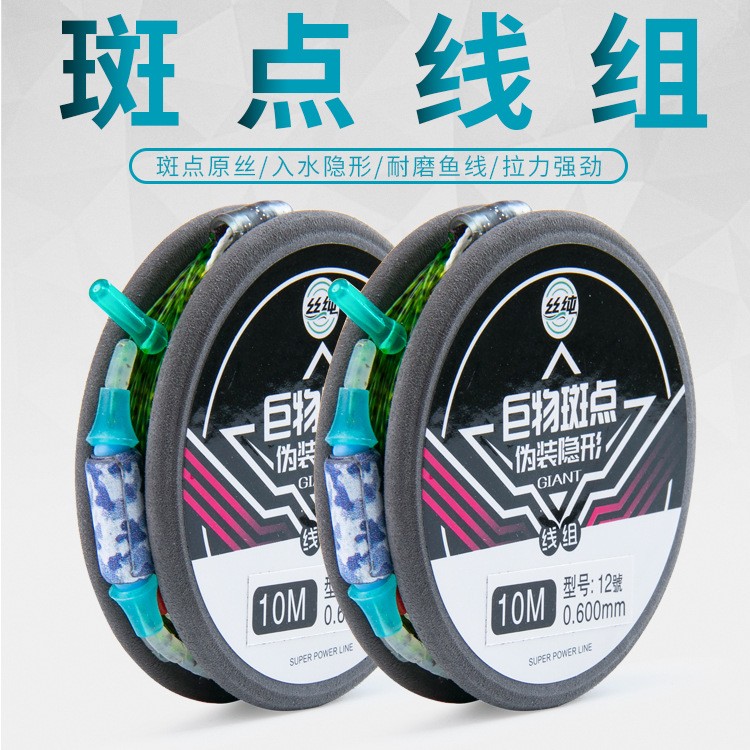 斑点大物线组鱼线主线绑好的成品鱼线套装全套钓青物的大巨物线组图1