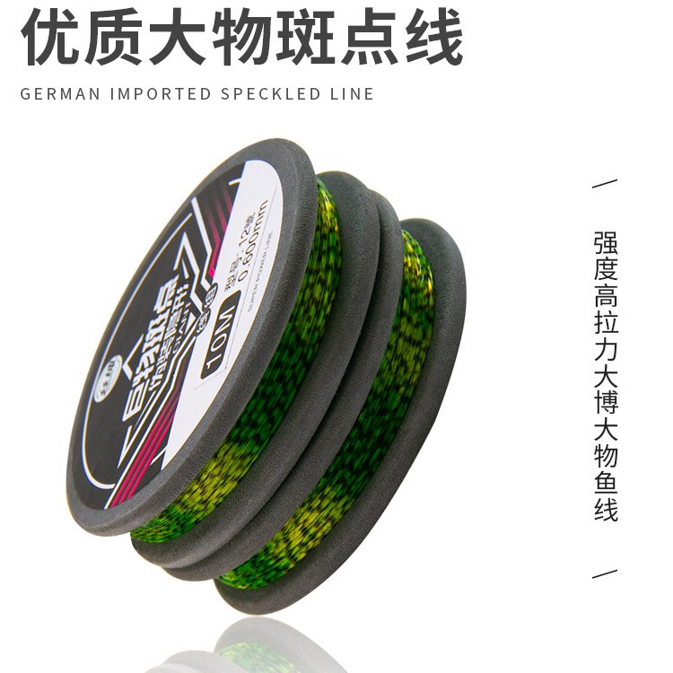 斑点大物线组鱼线主线绑好的成品鱼线套装全套钓青物的大巨物线组图3