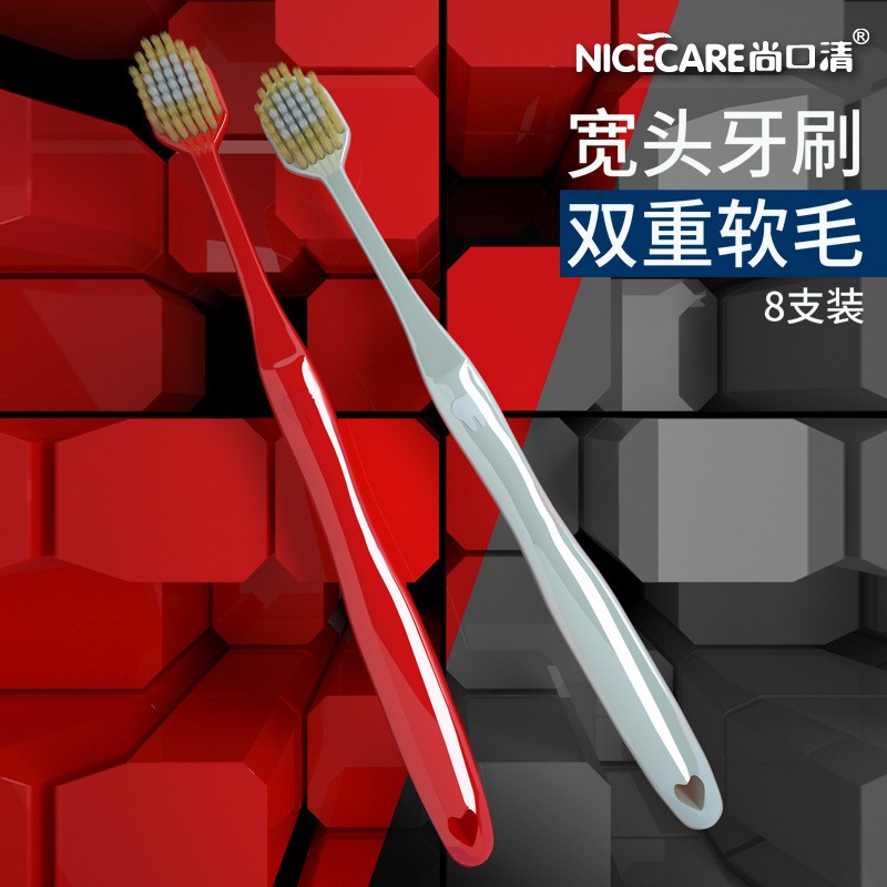尚口清成人家用48孔软毛8只家庭装大头护齿清洁牙刷日式宽幅