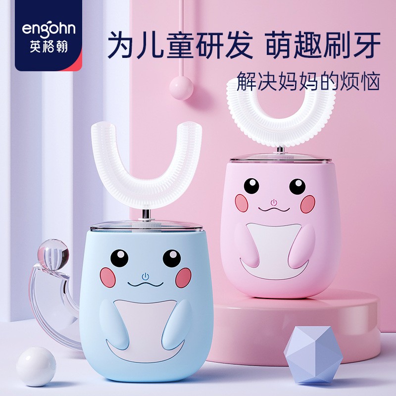 英格翰智能儿童电动牙刷U型儿童电动牙刷口含式声波厂家批发图2