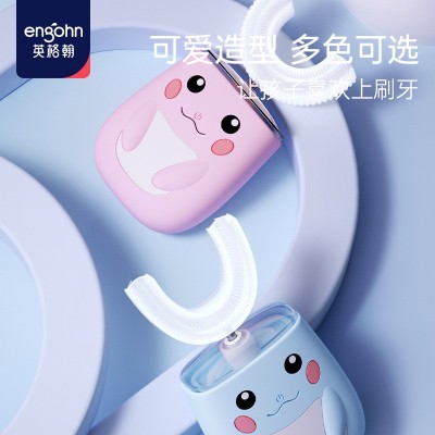 英格翰智能儿童电动牙刷U型儿童电动牙刷口含式声波厂家批发