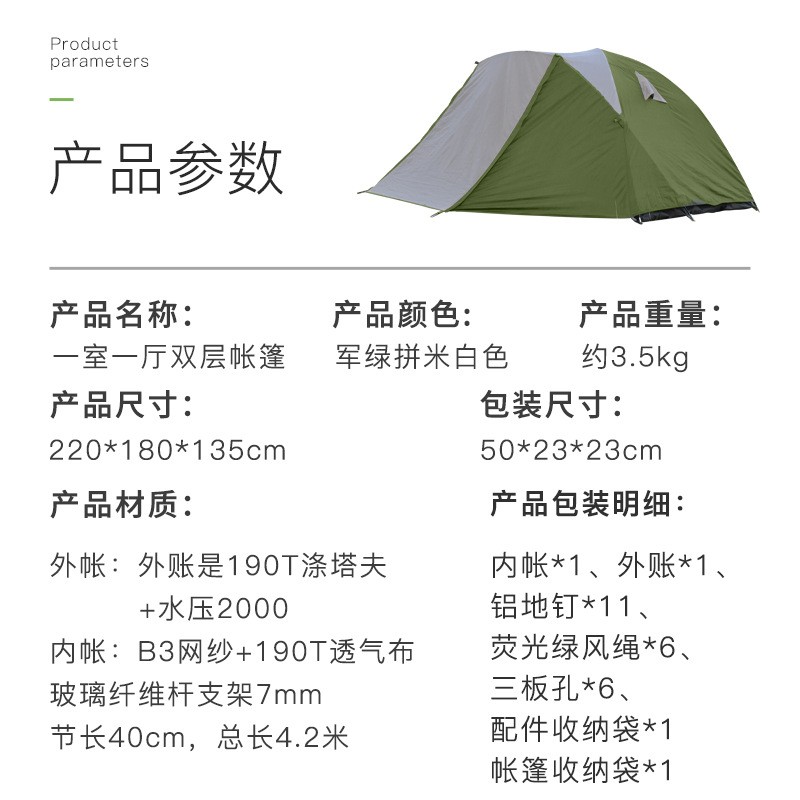 全自动帐篷户外3-4人 加厚防雨双层帐篷 单双人野营露营速搭帐篷图2