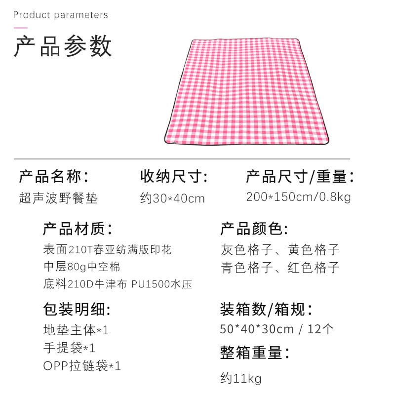 可机洗野餐垫加厚防潮垫防水地垫野营垫子野餐布沙滩垫野炊野餐垫图2