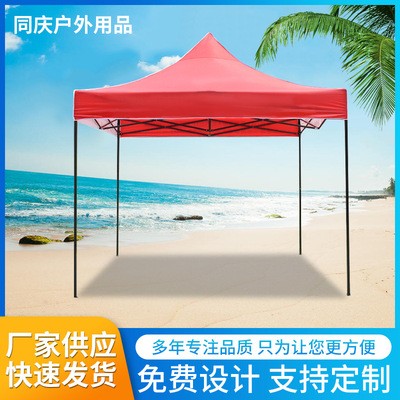 广告帐篷3*3批发遮阳折叠帐篷 活动四角雨棚户外促销展览帐篷批发