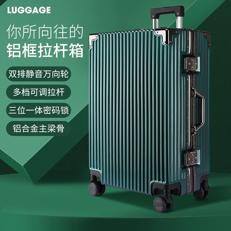 行李箱男女铝框拉杆箱20寸学生旅行箱登机箱静音万向轮24寸密码箱图1