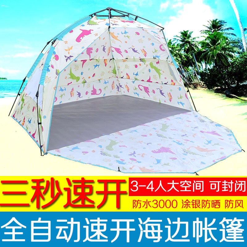 户外海边帐篷沙滩防晒速开免搭建遮阳蓬旅游度假过夜露营双人防水