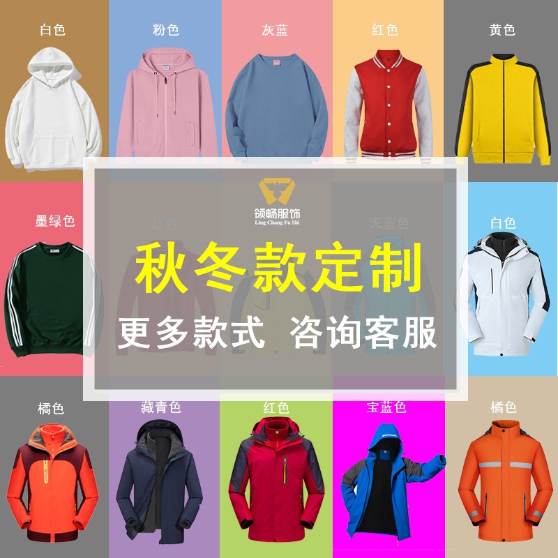 套头卫衣定制印logo公司团建广告文化衫工服刺绣连帽长袖外套印字图2