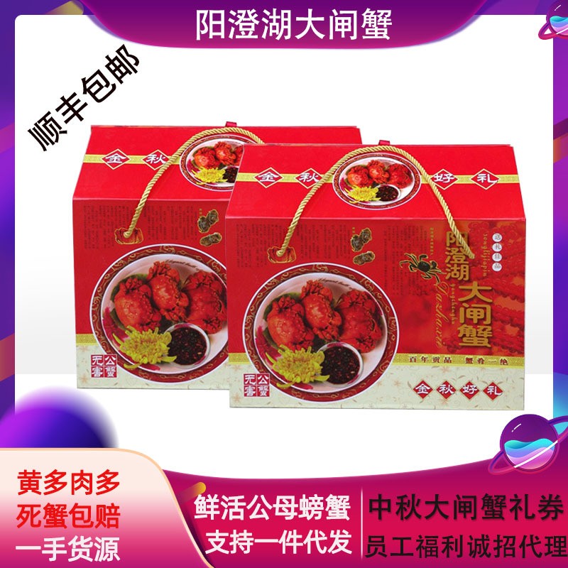 批发包邮阳澄湖大闸蟹 公3.7-3.5两5只母2.5-2.8两5只 中秋节礼品