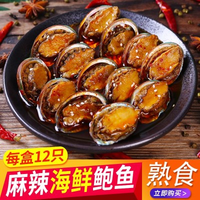 香辣鲍鱼12只海鲜麻辣熟食小鲍鱼佛跳墙现做即食罐装零食250g