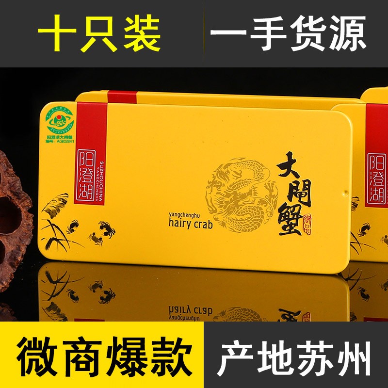 阳澄湖大闸蟹礼券批发螃蟹蟹农自产自销蟹券蟹卡提货券10只装