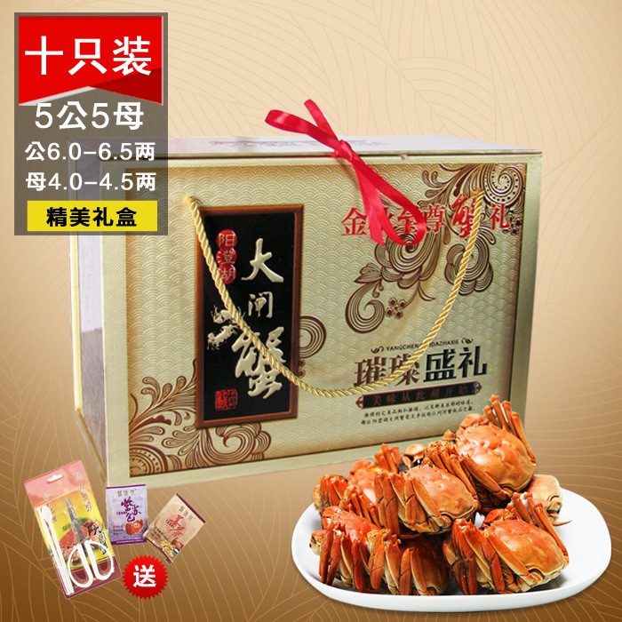 阳澄湖大闸蟹礼盒十只装公蟹6.0-6.5两母蟹4.0-4.5两代发顺丰
