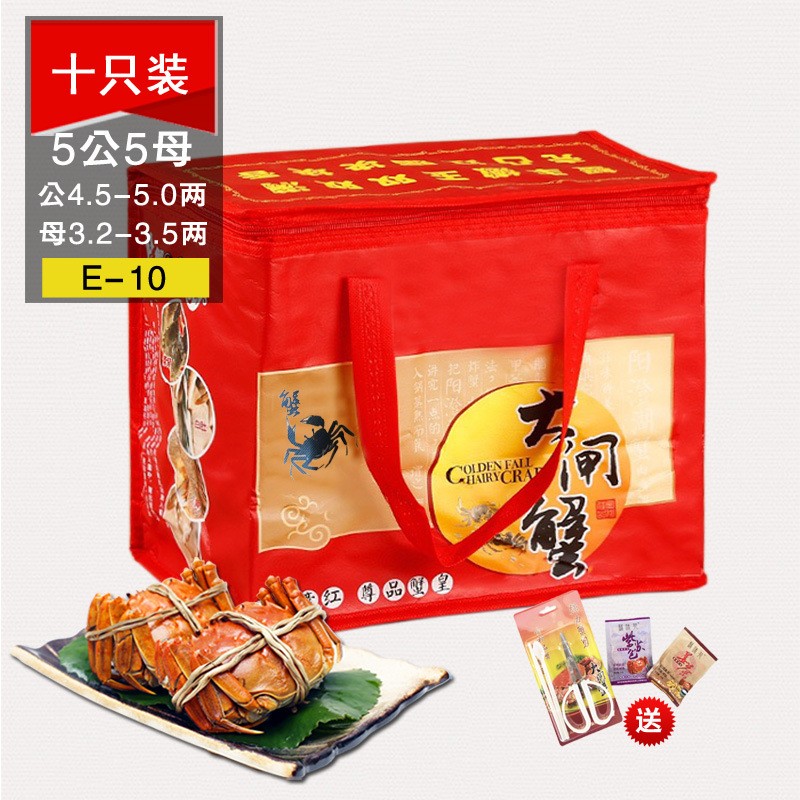 阳澄湖大闸蟹礼盒十只装公蟹4.5-5.0两母蟹3.2-3.5两代发顺丰