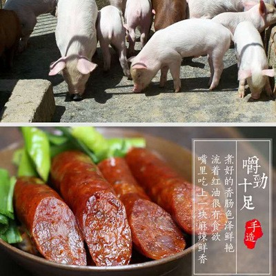无锡腊肠特产腊肠 肉类熟肉类批发定制图2