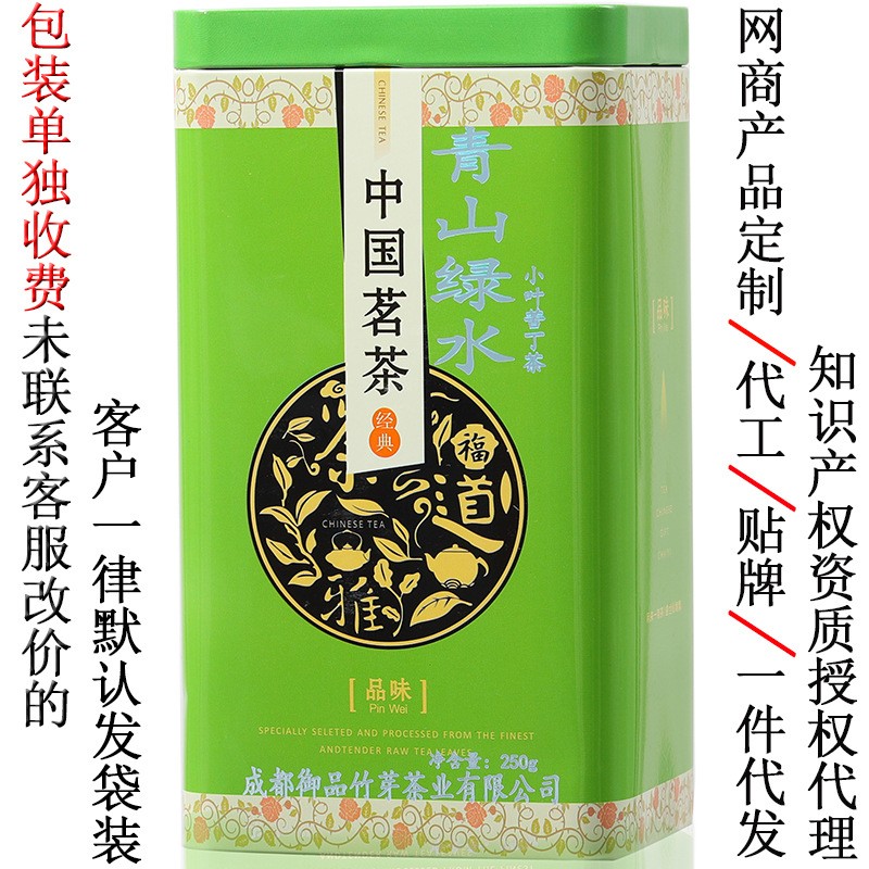碧云涧新茶早春嫩芽青山绿水小叶苦丁散装茶叶毛冬青茶图2