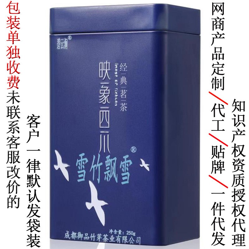 碧云涧新茶碧潭级浓香飘雪茉莉花茶雨前单芽白毫炒花茉莉雪竹飘雪图2