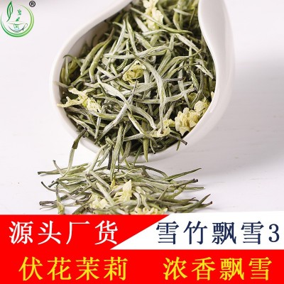 碧云涧新茶碧潭级浓香飘雪茉莉花茶雨前单芽白毫炒花茉莉雪竹飘雪