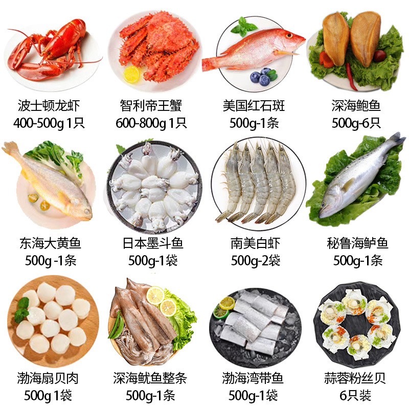 聚鲜港 海鲜礼盒大礼包春节年货帝王蟹礼包批发代理团购图2