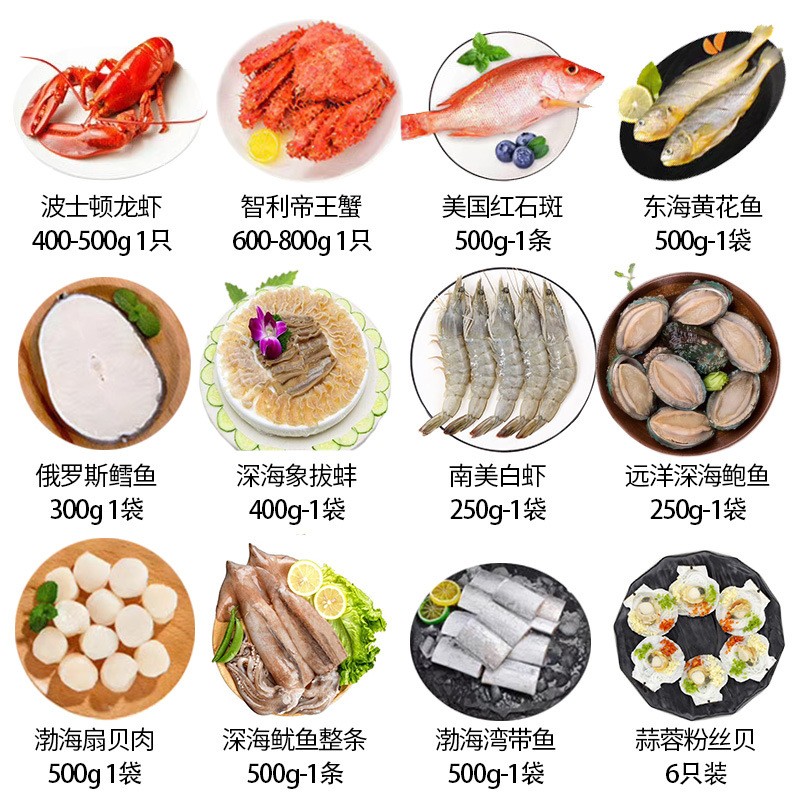 聚鲜港 海鲜礼盒大礼包春节年货帝王蟹礼包批发代理团购图3