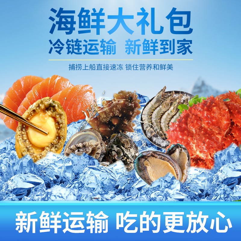 2021年货置办海鲜大礼包冷冻新鲜海鲜套餐礼盒10种海鲜组合图2