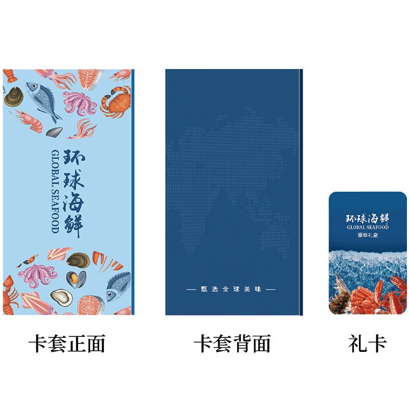 年货礼品海鲜大礼包船冻海鲜礼盒水产批发团购量大价优图4