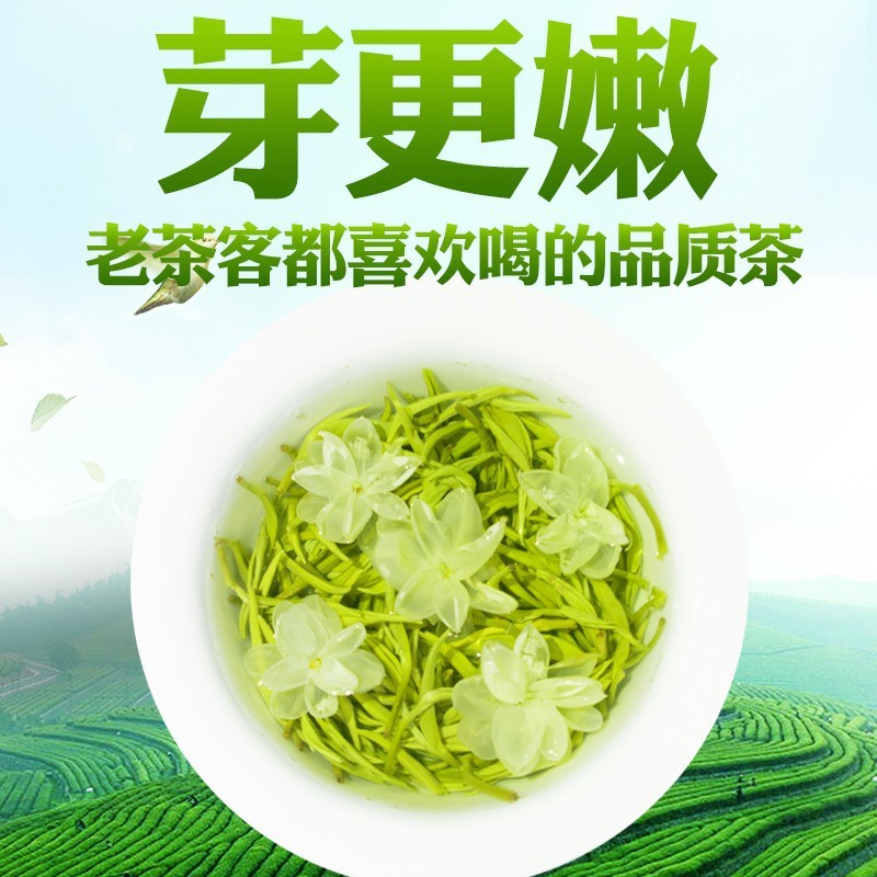 茉莉花茶广西横县2021新茶浓香花果茶叶散装特级毛尖厂家批发250g图2