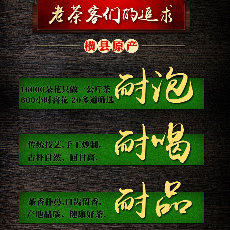 茉莉花茶广西横县2021新茶浓香花果茶叶散装特级毛尖厂家批发250g图3