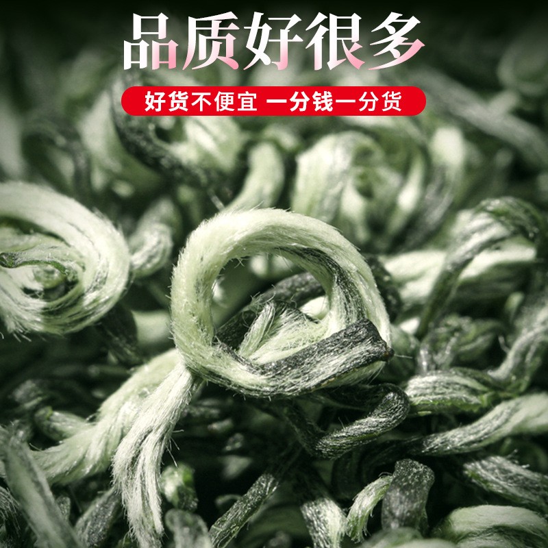 新茶明前散装碧螺春 高山云雾绿茶芽多显毫 日照绿茶茶叶500g批发图2