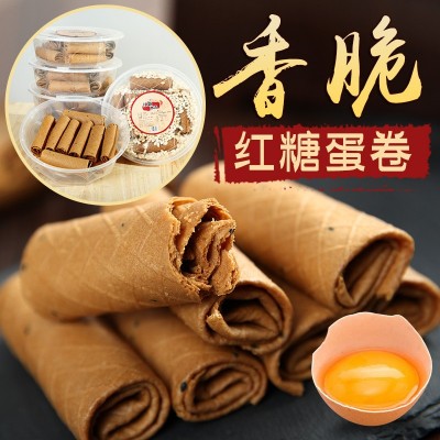 抖音现做传统特产蜜蜂超人鸡蛋芝麻红糖蛋卷休闲办公零食小吃批发