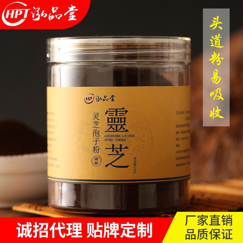 孢子粉椴木灵芝孢子粉林芝现货狍子粉厂家直销长白山灵芝孢子粉