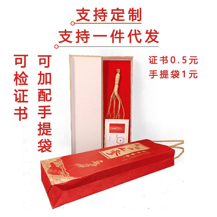 随手礼人参礼盒展销小人参盒装长白山人参会销点评地摊人参赠品图2