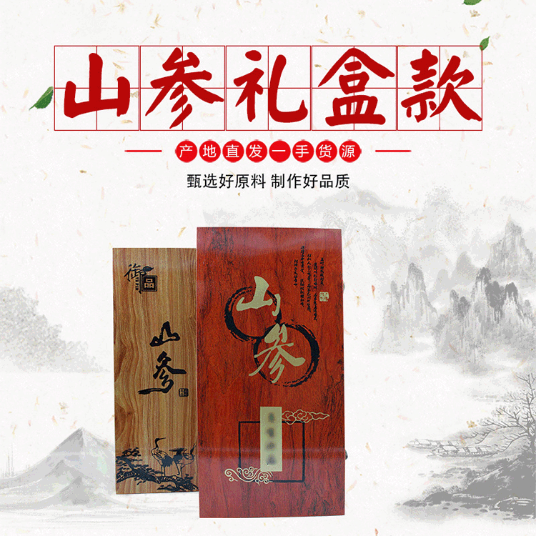 厂家供应卸康源长白山人参 红参棒 批发红参无糖红参东北特产