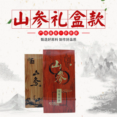 厂家供应卸康源长白山人参 红参棒 批发红参无糖红参东北特产