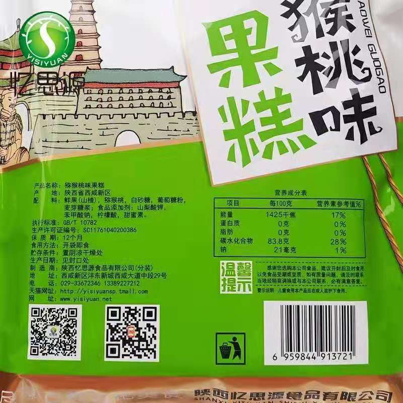 忆思源食品陕西特产批发260g猕猴桃果味糕休闲零食山楂糕图2
