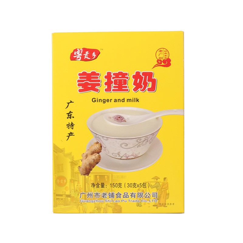 老广州姜撞奶正宗粤贡乡双皮奶粉150g 方便免煮 懒人甜品冲泡即食图4